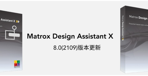 Aurora Design Assistant X 8.0(2109)版本更新